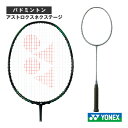 ヨネックス バドミントンラケット アストロクスネクステージ ASTROX NEXTAGE AXNT