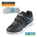 ヨネックス バドミントンシューズ パワークッションストライダーフロー POWER CUSHION STRIDER FLOW ジュニア SHBSF1JB