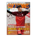 ベースボールマガジン ソフトテニス書籍・DVD ソフトテニスマガジン 2024年11月号(BBM0592411)