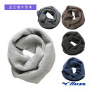 【本日限りポイント5倍】ミズノ ライフスタイルアクセサリ・小物 ブレスサーモ/マシュマロスヌード/ユニセックス(C2JYA603)