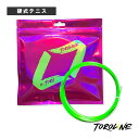 【本日限りポイント5倍】トロライン テニスストリング(単張) O-TORO GREEN 123/大トロ グリーン/1.23mm