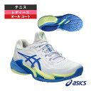 【5のつく日ポイント5倍】アシックス テニスシューズ コートFF3 COURT FF 3 オールコート用 レディース 1042A220