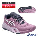 【5のつく日ポイント5倍】アシックス テニスシューズ ゲルレゾリューション10 GEL-RESOLUTION X オールコート用 レディース 1042A279