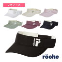 ローチェ(roche) テニスアクセサリ・小物 ドライサンバイザー レディース 258802