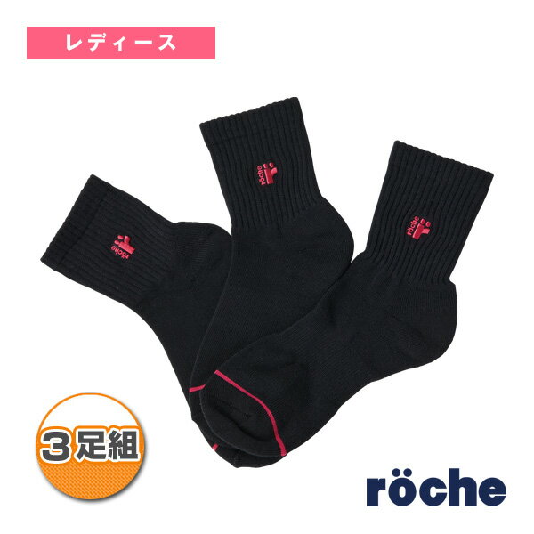 ローチェ(roche) テニスウェア(レディース) ショートソックス3P 3足組 レディース 258804