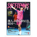 ベースボールマガジン社 ソフトテニス書籍・DVD ソフトテニスマガジン 2025年2月号 BBM0592502