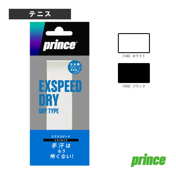 プリンス テニスアクセサリ・小物 エクススピードドライ EXSPEED DRY 1本入 OG301