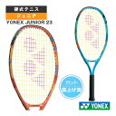 ヨネックス テニスラケット ヨネックスジュニア23 YONEX JUNIOR 23 張り上げ済ラケット 02YJ23G