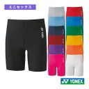 【本日限りポイント5倍】ヨネックス テニスアンダーウェア ハーフスパッツ ユニセックス STBF2018