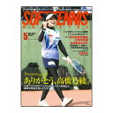 ベースボールマガジン社 ソフトテニス書籍・DVD ソフトテニスマガジン 2025年5月号 BBM0592505