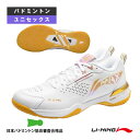 【5のつく日ポイント5倍】リーニン バドミントンシューズ バドミントンシューズ ローカット 3Eスタンダード ユニセックス AYAU003