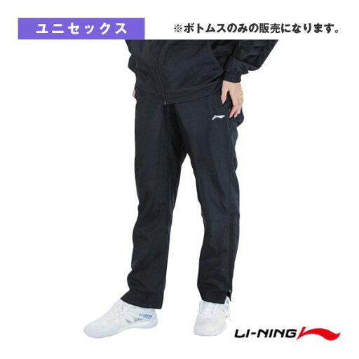 リーニン バドミントンウェア(メンズ/ユニ) トレーニングパンツ ユニセックス AYKU635 リーニン バドミントンウェア(メンズ/ユニ) トレーニングパンツ ユニセックス AYKU635