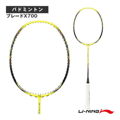 リーニン バドミントンラケット ブレードX700 BLADEX700 BX700 リーニン バドミントンラケット ブレードX700 BLADEX700 BX700
