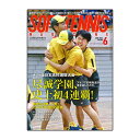 ベースボールマガジン社 ソフトテニス書籍・DVD ソフトテニスマガジン 2025年6月号 BBM0592506