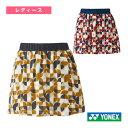 ヨネックス テニスウェア(レディース) スカート レディース 26177