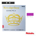 ニッタク 卓球ラバー ロイヤルプリンス ROYALPRINCE バイオレット MAX NR-8592(4)