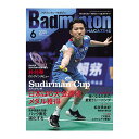 ベースボールマガジン社 バドミントン書籍・DVD バドミントンマガジン 2025年6月号 BBM0352506
