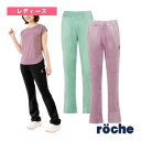 ローチェ(roche) テニスウェア(レディース) 2025年10月上旬【予約】ベロアロングパンツ レディース 259517