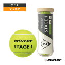 ダンロップ テニスボール ステージ1 グリーン 3球入ボトル ジュニア用 STG1GRD3