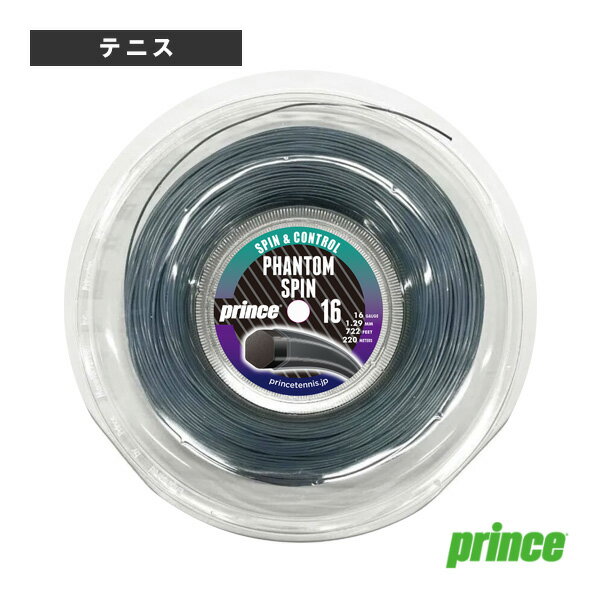 プリンス テニスストリング（ロール他） ファントムスピン16 PHANTOM SPIN 16 220mリール 7JJ050(4)