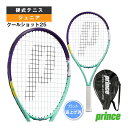 プリンス テニスラケット クールショット25 COOL SHOT 25 張上済ラケット ジュニア 7TJ258
