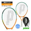 プリンス テニスラケット クールショット21 COOL SHOT 21 張上済ラケット ジュニア 7TJ260