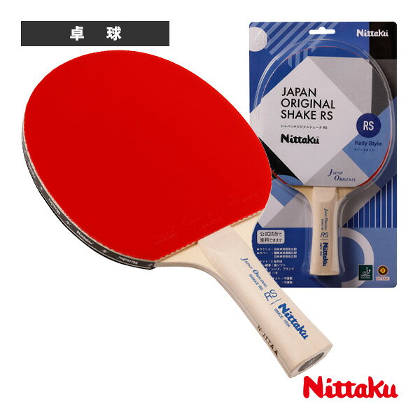 Rakuten - ニッタク 卓球ラケット ジャパンオリジナルシェーク RS JAPAN ORIGINAL SHAKE RS 硬式用貼り上がりラケット NH-5159