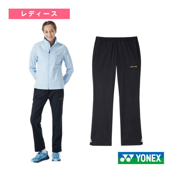 ■商品情報 商品名ヨネックス テニスウェア（レディース） 裏地付ウォームアップパンツ レディース 69017 メーカー名ヨネックス カラー（007）ブラック サイズS, M, L, O, XO 素材ポリエステル100％ 生産国中国 ■メーカー希望小売価格はメーカーカタログに基づいて掲載しています■商品詳細情報 テクノロジー【制電】縫製に制電糸を使用。着脱の際の嫌な静電気を抑えます。【撥水】優れた撥水効果で雨を弾き飛ばし、水分が衣服内に侵入するのを防ぎます。 ※特記事項※ファスナーショート仕様 &darr;サイズから商品を探したい方はこちら&darr;