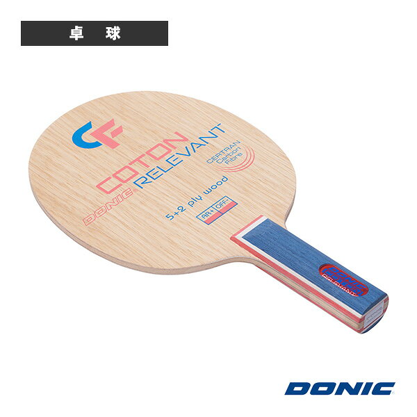 ■商品情報 商品名DONIC 卓球ラケット コトン リレヴァント ストレート BL231 メーカー名DONIC カラー─ サイズST 素材木材5枚＋セルトランカーボン 2枚 板厚5.6mm スピード9 コントロール8 打球感HARD プレイスタイルーOFF ブレード152×157mm グリップ100×23mm 生産国中国 ■メーカー希望小売価格はメーカーカタログに基づいて掲載しています■商品詳細情報 特徴DONICコトンリレヴァントは、2025年U21ヨーロッパチャンピオンであり、欧州屈指の若き才能として注目されるフラヴィアン・コトン選手使用モデルです。適度な攻撃性能を備え、クラシックな木材特有の打球感と最新テクノロジーによる安定性を融合。アユースとリンバの絶妙な構成が、優れたボールタッチとコントロール性能を実現します。さらに、高強度素材として知られるセルトラン合成繊維を搭載し、低振動でダイナミックな打球感と広いスイートスポットを提供。威力あるドライブ、ブロック、コースを突く正確な攻撃まで幅広く対応し、スピードと安定感を次元で両立したオールラウンド攻撃型ブレードです。 テクノロジー【CERTRAN Carbon Fibre】