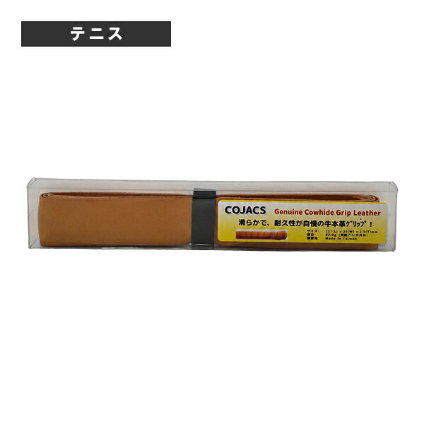 その他 テニスアクセサリ・小物 牛本革グリップレザー JCL290