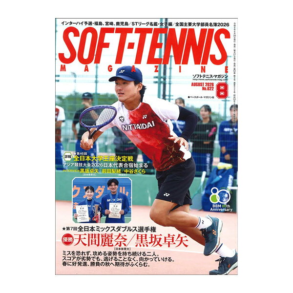 楽天市場】ソフトテニス 本 dvdの通販