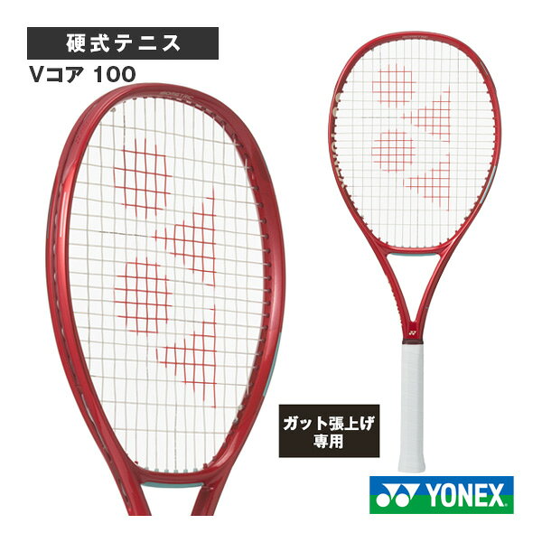 ヨネックス テニスラケット 【張上げ無料】Vコア 100 VCORE 100 08VC100