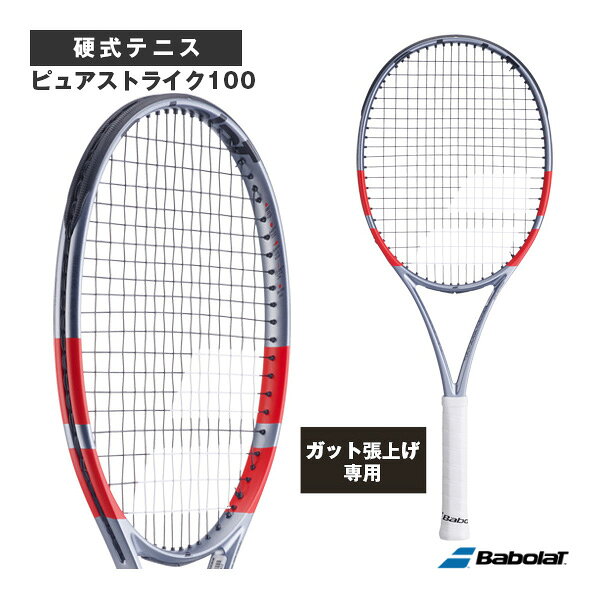 楽天市場】バボラ ピュアストライク 100 16x19の通販