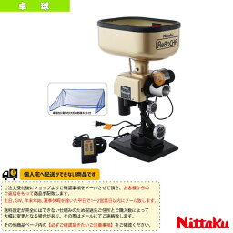 [ニッタク 卓球 コート用品][送料別途]ロボッチャ（NT-3017）