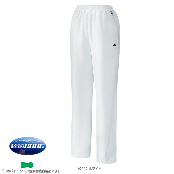 YONEX ヨネックスロングパンツ 白 サイズS ヨネックス レディース ウィメンズウォームアップパンツ