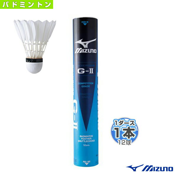 ★エントリー&対象店舗の同一店舗内買い回りでポイント最大10倍!5月9日20時-5月16日1時59分まで★[ミズノ バドミントンシャトル]SKYCROSS G-2『1本（1ダース・12球入）』（73JBB420）