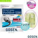 ゴーセン ソフトテニスストリング(ロール他) テックガット 5300 ノンパッケージ20張SET TECGUT 5300 SS603NA20P ロールガット