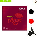 ヨーラ 卓球 ラバー ヨーラ タンゴウルトララージ／JOOLA TANGO ULTRA LARGE／ラージボール用（71292／71297）