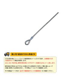 [寺西喜ネット テニスコート用品]テニスネット上部ロープ／硬式用スチールワイヤーロープ（KT-242）