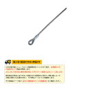 【本日限りポイント2倍】寺西喜ネット テニスコート用品 テニスネット上部ロープ 硬式用ステンレスワイヤーロープ KT-4242