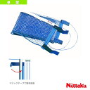 ニッタク 卓球コート用品 ラージボールマジックネット NT-3510