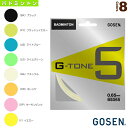 ジートーン 5／G-TONE 5（BS065） ガット バドミントンガット