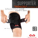 マクダビッド オールスポーツサポーターケア商品 コンプレッション サイラップ/ふともも用/左右兼用/ミドルサポート(M474)(4)