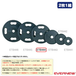 [エバニュー オールスポーツ トレーニング用品][送料別途]50φラバープレート 10kg／2枚1組（ETB444）