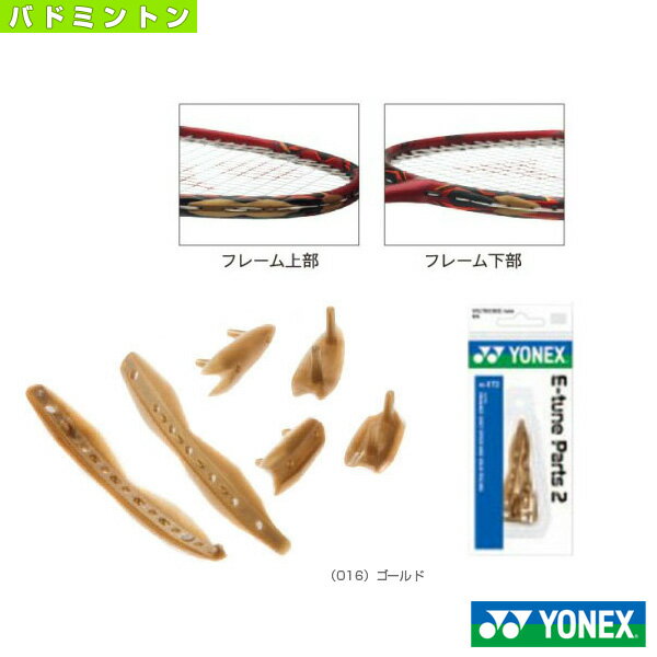 楽天市場】ボルトリック 70e チューン(バドミントン|スポーツ 楽天市場】ボルトリック 70e チューン(バドミントン|スポーツ