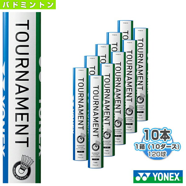 [ヨネックス バドミントン シャトル]【受注生産】【送料無料】トーナメント（F-90）『1箱（10ダース・10本・120球入）』水鳥試合球