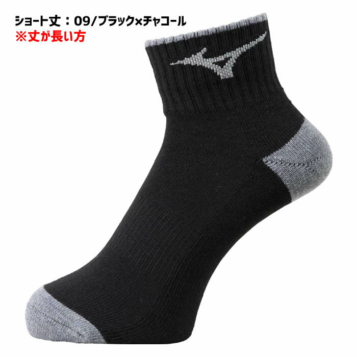 【メール便対応】ミズノ ソックス ショート丈 アンクル丈 3足組（32JX92）バドミントン テニス 靴下 MIZUNO socks