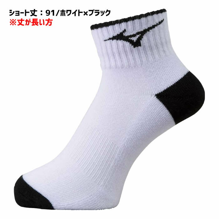 【メール便対応】ミズノ ソックス ショート丈 アンクル丈 3足組（32JX92）バドミントン テニス 靴下 MIZUNO socks