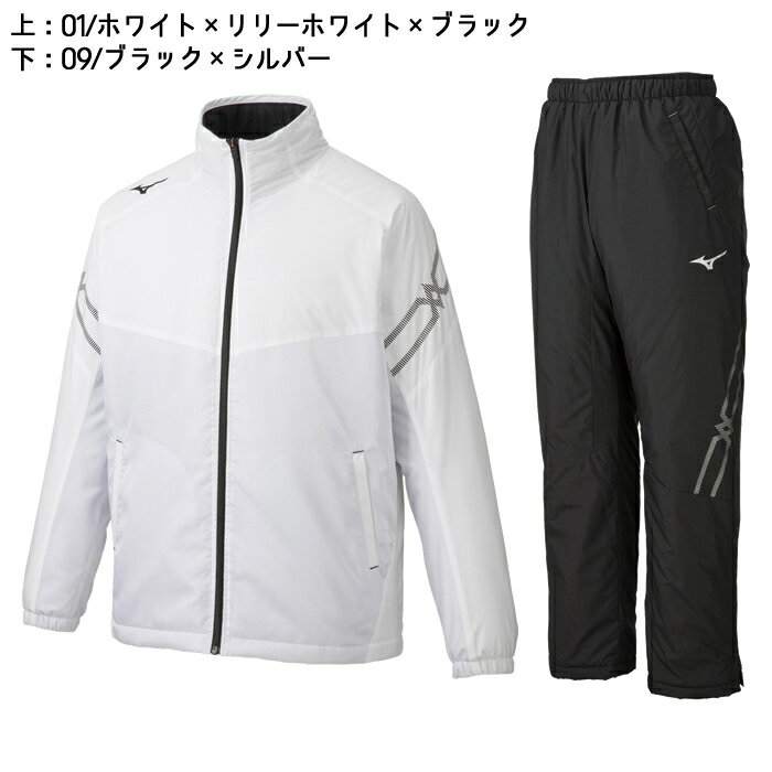 ミズノ ブレスサーモ中綿ジャケット＆パンツ 上下セット（32ME9630-32MF9630）ユニ...