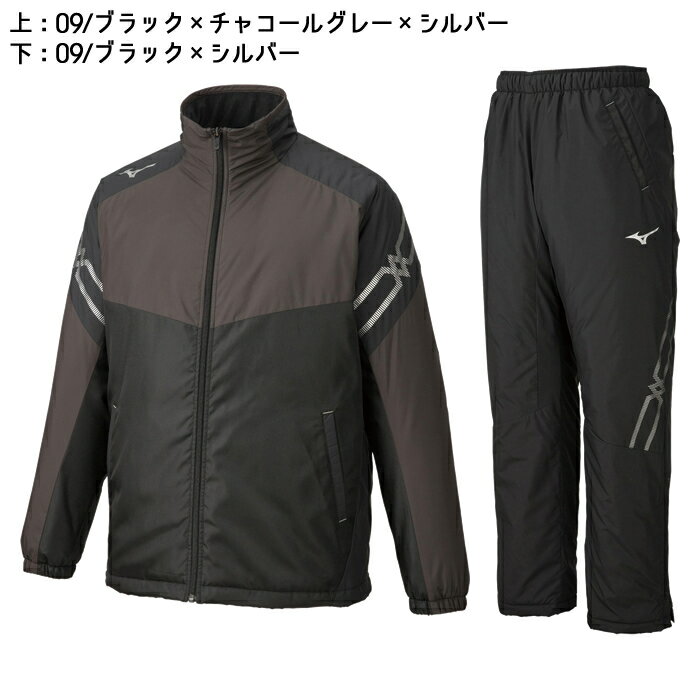 ミズノ ブレスサーモ中綿ジャケット＆パンツ 上下セット（32ME9630-32MF9630）ユニ...